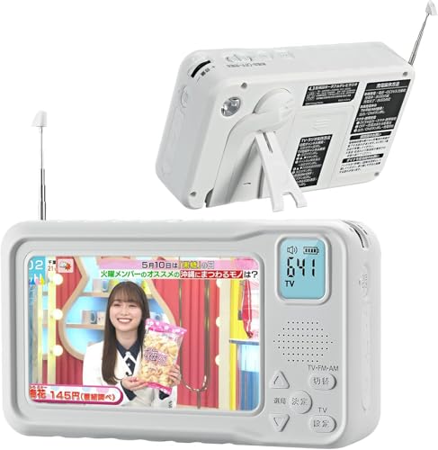 2025最新 多機能 4.3型ワイド液晶搭載 ポータブルテレビラジオ TR070 楽天市場】【2024年最新版】【送料無料】 ワンセグテレビ 4.3